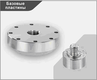 SIKA BP Базовые пластины